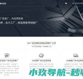 360推广