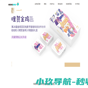 Memobird.cn - 咕咕机 - 学生错题打印机