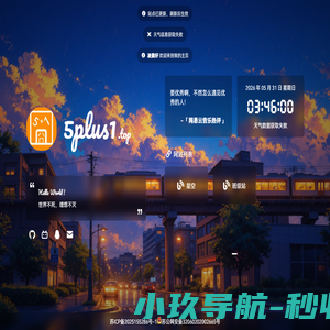 五加一的星空
