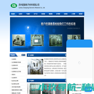 苏州无尘服清洗|苏州无尘服清洗厂家|苏州无尘服清洗公司-苏州超强电子材料有限公司