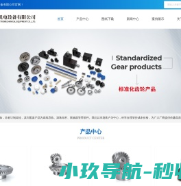 上海KG齿轮代理销售公司