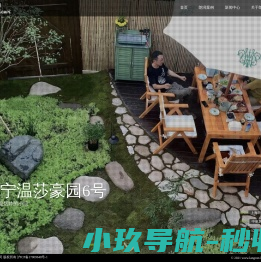 上海别墅花园设计