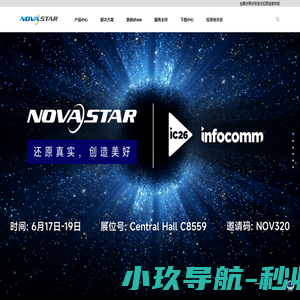西安诺瓦星云科技股份有限公司