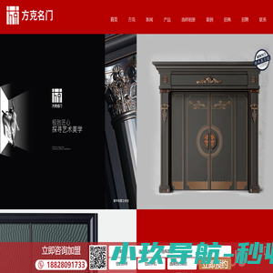 重庆木门厂家-重庆别墅大门厂-系统门窗定制-方克名门(重庆)科技有限责任公司_方克名门(重庆)科技有限责任公司
