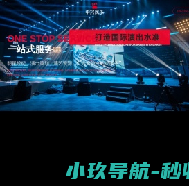 河南中兴民乐,信阳文化演出网,信阳演出公司