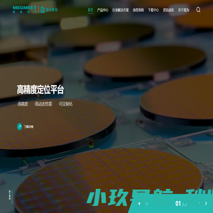 苏州直为精驱控制技术有限公司_直驱电机_高精度定位平台