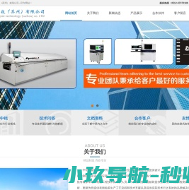 中铠智能科技（苏州）有限公司