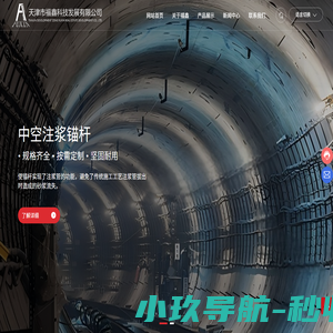 天津市福鑫科技发展有限公司_生产设备_锚杆_建材