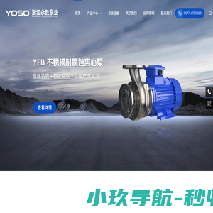 磁力泵(自吸式磁力泵厂家)-浙江永胜泵业有限公司