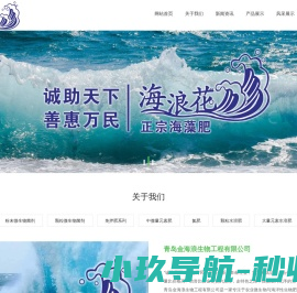 青岛金海浪生物工程有限公司