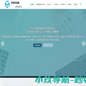 共好合同管理-免费合同管理系统，好用的合同管理软件，智能合同平台方案