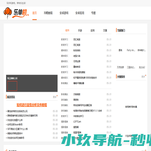 安卓游戏_安卓游戏下载_安卓游戏下载大全-乐单机