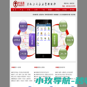 终端通（北京）科技有限公司 - 终端通 - 首页