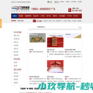 高端模具用铜,模具紫铜,钨铜,打孔机铜管,铬锆铜,骨位电极,竹菱铜业,广东大竹菱新材料科技有限公司官网