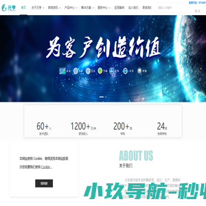 湖南元亨科技股份有限公司