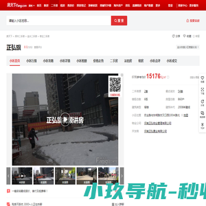 【正弘旗,店铺,门面,店面出租•出售•租赁价格信息】