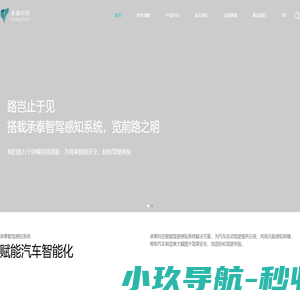 深圳承泰科技股份有限公司