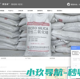 微硅粉