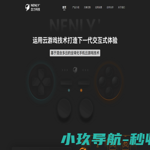 念力云游戏-基于混合多云的全球化手机云游戏技术公司
