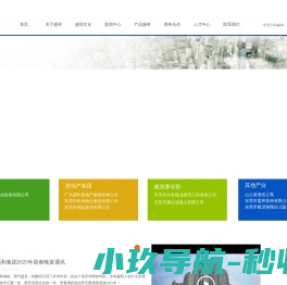 盛和伟业