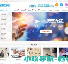 创业无忧网