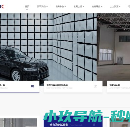 湖南机动车检测技术有限公司