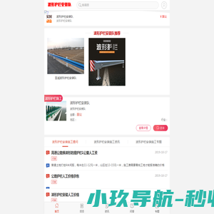 转角网