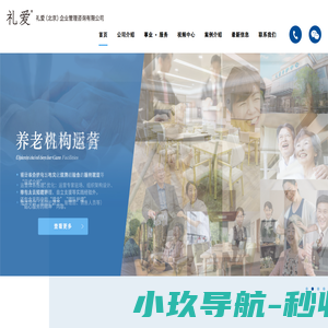 礼爱（北京）企业管理咨询有限公司 - 礼爱官方网站