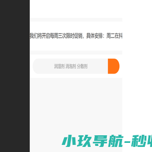 实力生产商,供应炔二醇助剂,水性助剂，消泡剂,分散剂,缓蚀剂,溶剂等优质精细化学品