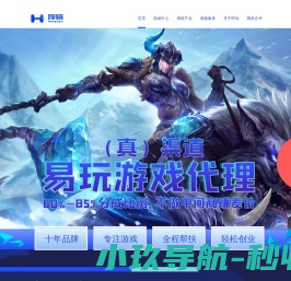 游戏代理