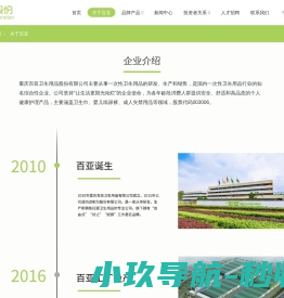 关于百亚