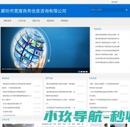 廊坊固安霸州香河三河燕郊大厂大城文安银行房产汽车抵押贷款