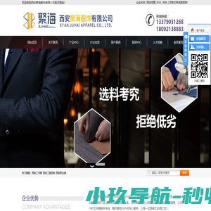西安工作服_西安工服定制_西安职业装-西安聚海服饰有限公司