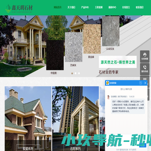 兰州石材