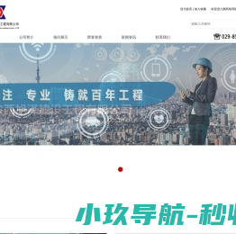 陕西旭泽建设工程有限公司