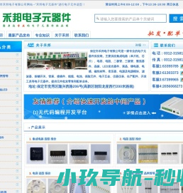 保定电子元器件