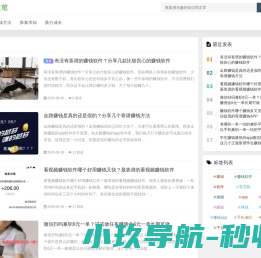 西西随笔