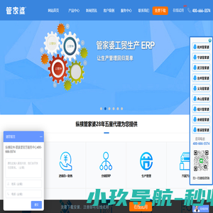 杭州管家婆|杭州管家婆软件|杭州管家婆软件五星代理|4006665574