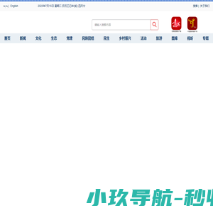中国藏族网通