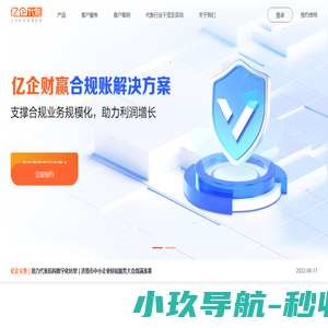 亿企代账官网 - 让代账生意更好做