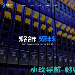 上海科普特信息系统有限公司