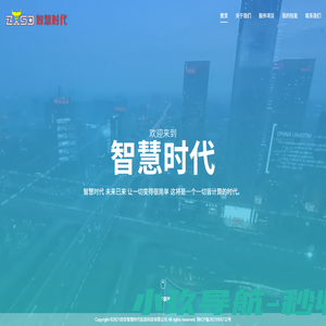 元宇宙|虚拟现实|大数据|云计算|区块链|NFT|WEB3.0|智慧时代|西安智慧时代|西安智慧时代信息科技有限公司
