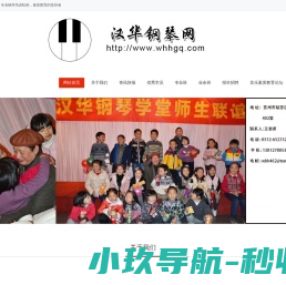 苏州钢琴培训机构