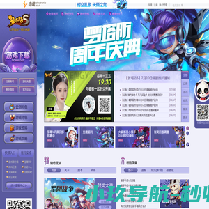 狂欢十周年
