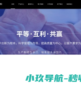 东阳钕铁硼厂家