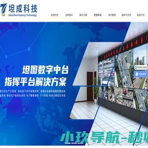 深圳坦成科技 - 专业从事交通设备、软件平台研发与应用的高新技术企业