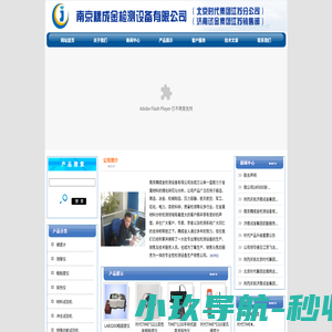 北京时代集团江苏分公司