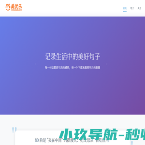 美优乐文字 - meiyoule.com