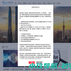 上海高澈投资管理有限公司