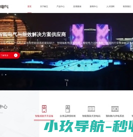 杭州耐立电气有限公司